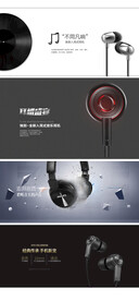 耳机网站网页