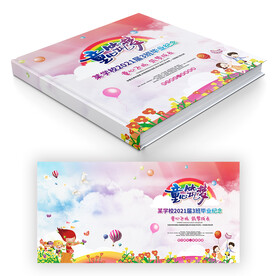 成长纪念册封面