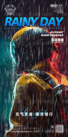 酒吧雨天慢行海报