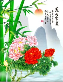 花开富贵