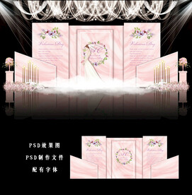 粉色婚礼背景
