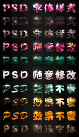 霓虹灯海报艺术字体电影特效字体