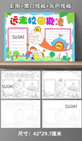 B57远离校园欺凌