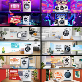 家电电商海报