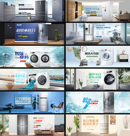 家电电商海报