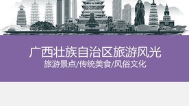 广西旅游风光