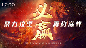 必赢营销PPT封面