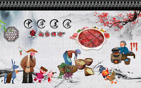 工装火锅店背景墙