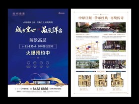 地产住宅 DM单页图片