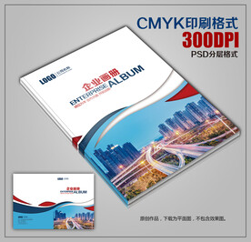 工贸画册封面设计科技公司封面