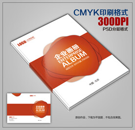 创意红色企业画册封皮模板下载