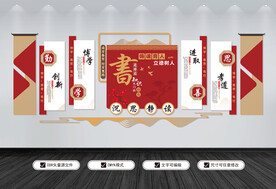校园文化墙