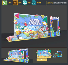 创意夏天拍照框