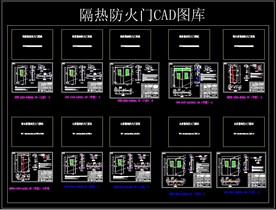 隔热防火门CAD图库