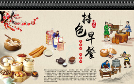 工装 特色早餐