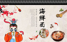 工装 海鲜面背景墙画