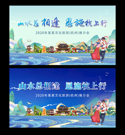 宣恩旅游推介会