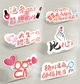 七夕手举牌 求婚手举牌