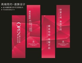 道旗