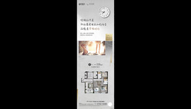 地产素材模版户型微信