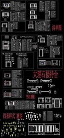 接代台背景墙图纸