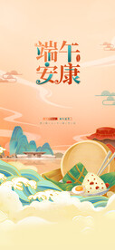 端午节系列