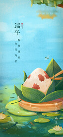 端午节贴片