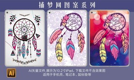 矢量水彩梦幻捕梦网