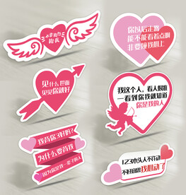 七夕拍照手举牌