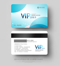 会员卡