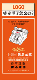 验钞机 公寓