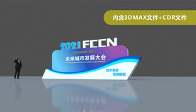 活动氛围 品牌展示 形象设计