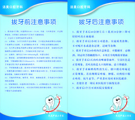 口腔 牙科