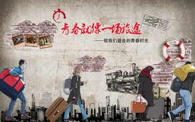 工装背景墙画 青春无悔