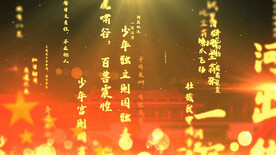 少年中国说 诗朗诵舞台背景视频