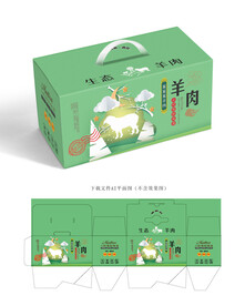 羊肉包装 