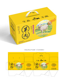 羊肉包装 