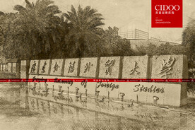 广东外语外贸大学