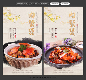 肉蟹煲图片