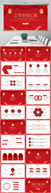 企业公司工作计划工作总结PPT