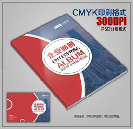 创意红色公司画册封皮设计模板