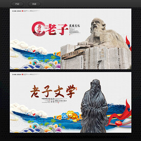 老子名言图片大全 老子名言设计素材 老子名言模板下载 老子名言图库 昵图网soso Nipic Com