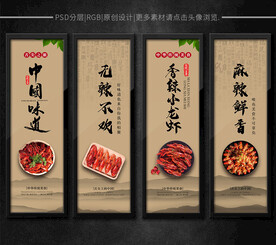 小龙虾装饰画挂画