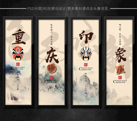 重庆印象美食挂画