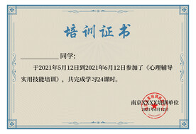 培训证书