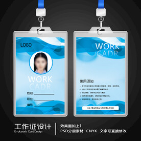 工作证设计