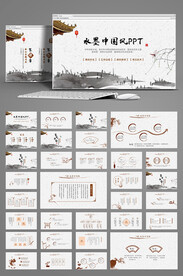 大气简约中国风通用动态PPT模