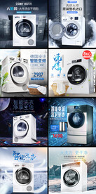 电器主图