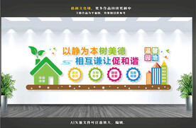 宿舍寝室文化墙