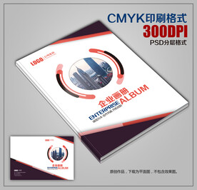 红黑双色公司宣传册封皮模板下载